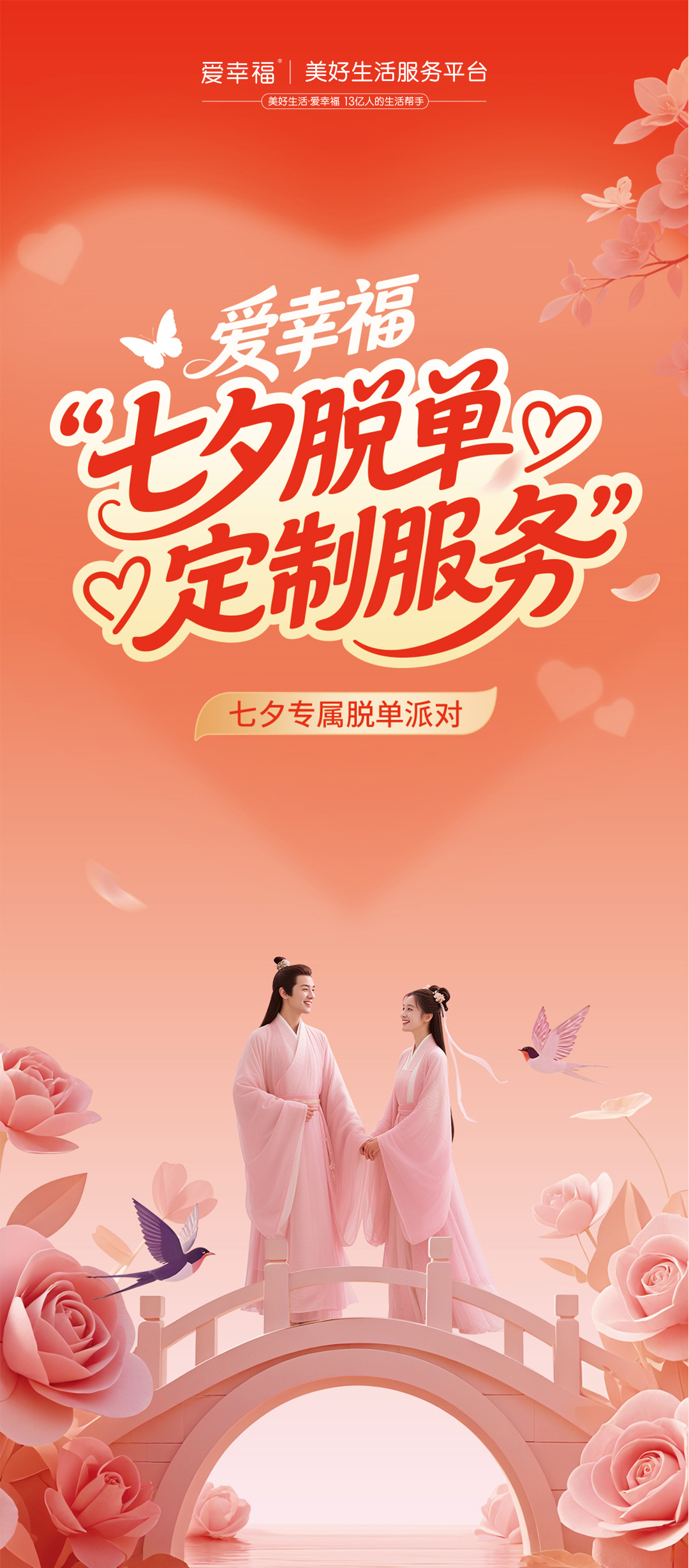爱幸福：走进不为人知的孩子世界，打开了亲子的心扉 