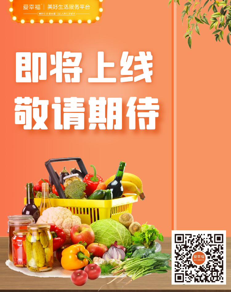商家入驻